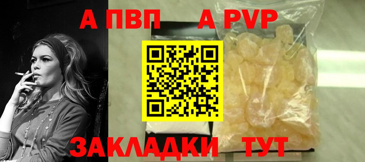 APVP СК  Вход с VPN  Киселёвск  A PVP крисы CK  APVP кристаллы 