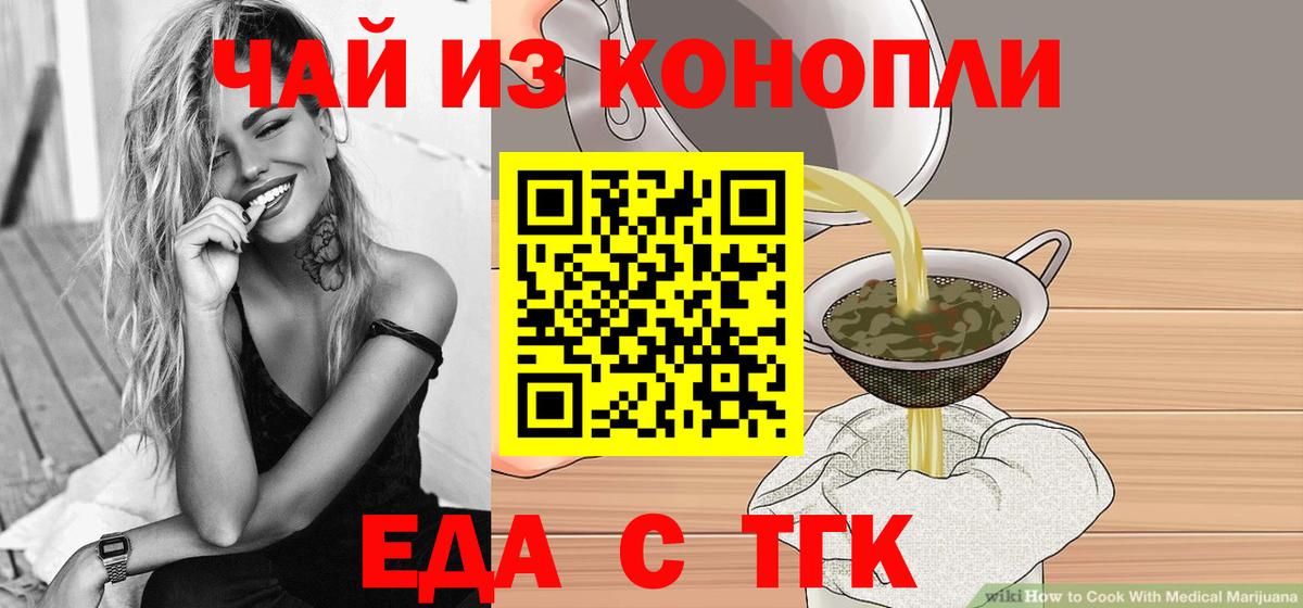 Киселёвск  Canna-Cookies конопля  Вход с VPN 