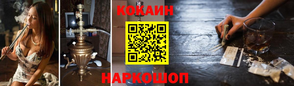 КОКАИН FishScale Киселёвск