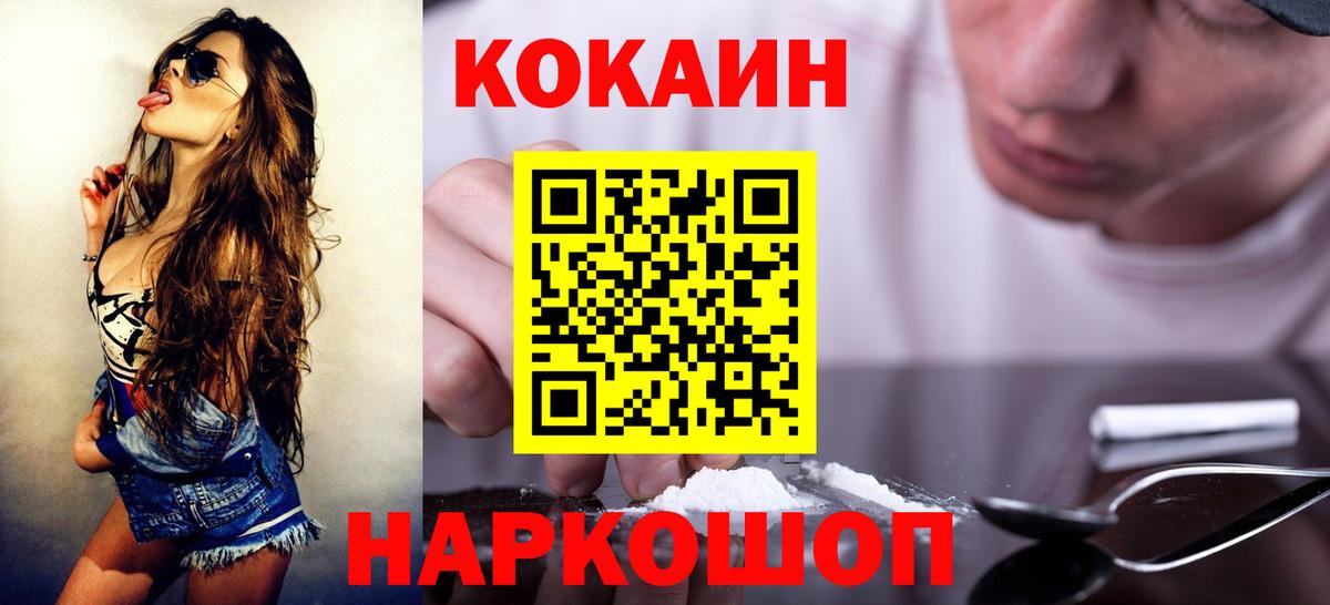 Cocaine  КОКАИН VHQ  Вход с VPN  Киселёвск 