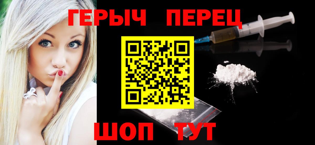 ГЕРОИН  Вход с VPN  Киселёвск  Героин хмурый 
