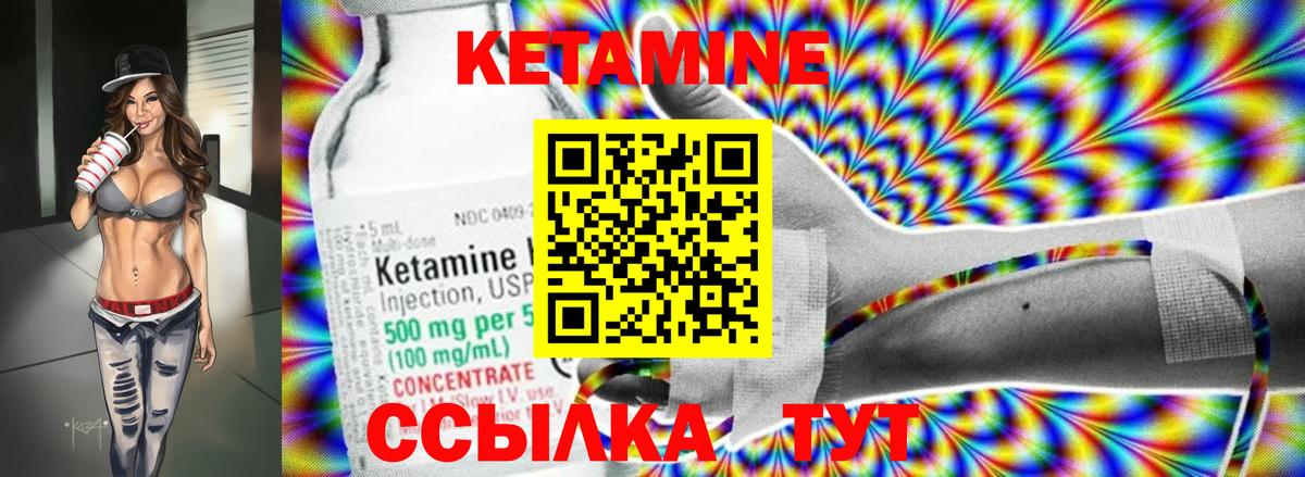Киселёвск  Кетамин ketamine  Вход с VPN 