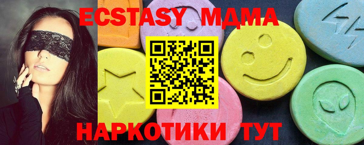 Киселёвск  MDMA  Вход с VPN  MDMA молли 