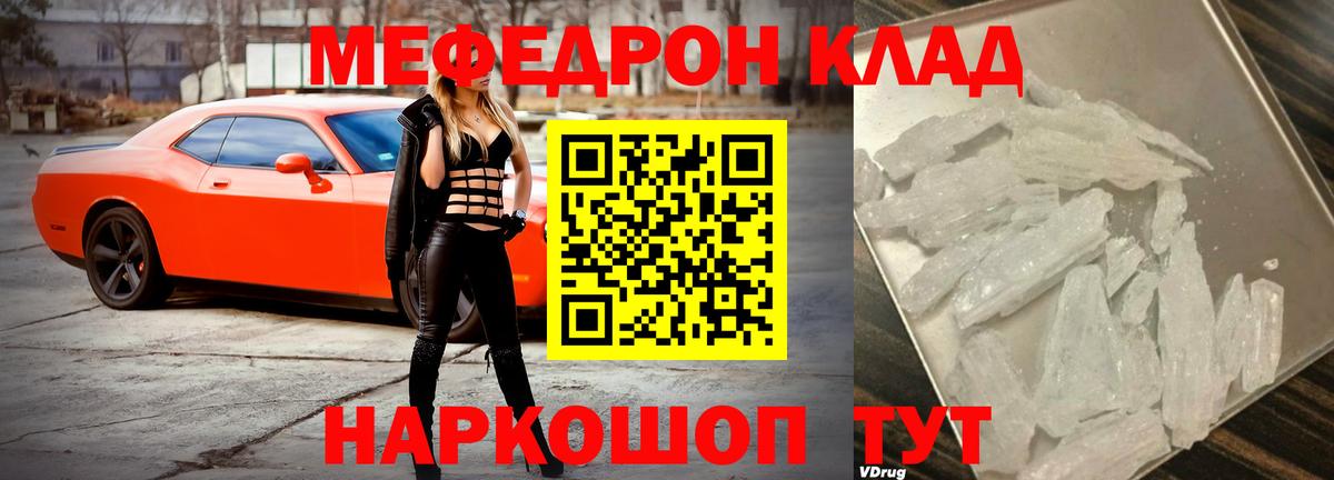 МЕФ мука Киселёвск