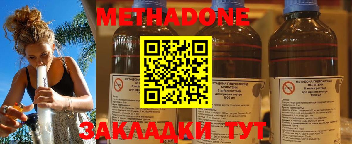 МЕТАДОН VHQ  Вход с VPN  Киселёвск 