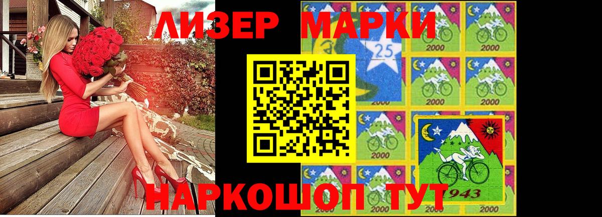 Марки NBOMe 1500мкг Киселёвск