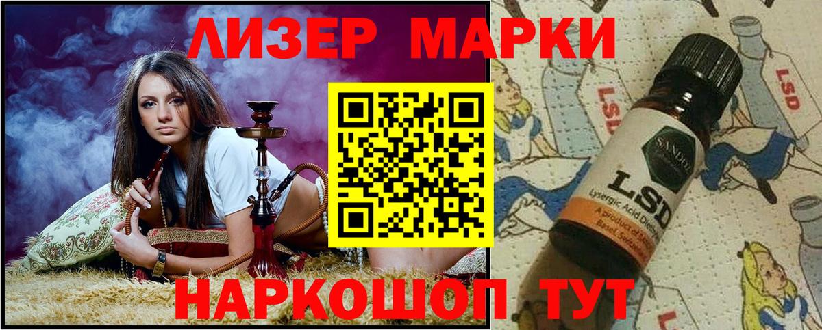 Марки N-bome 1,5мг  Вход с VPN  Киселёвск 